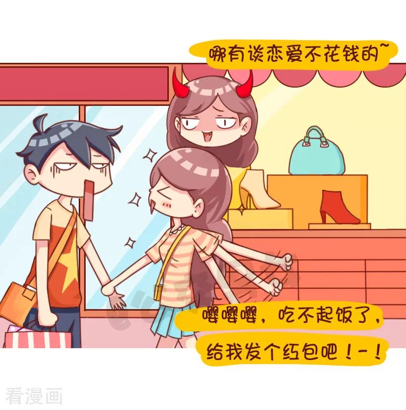 第1237话 垃圾女生分类图鉴3