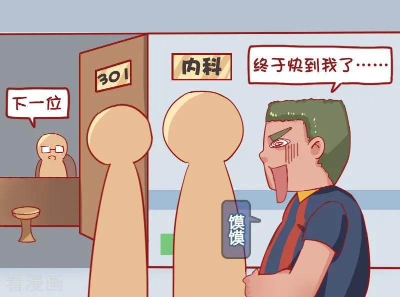 第1230话 看病1