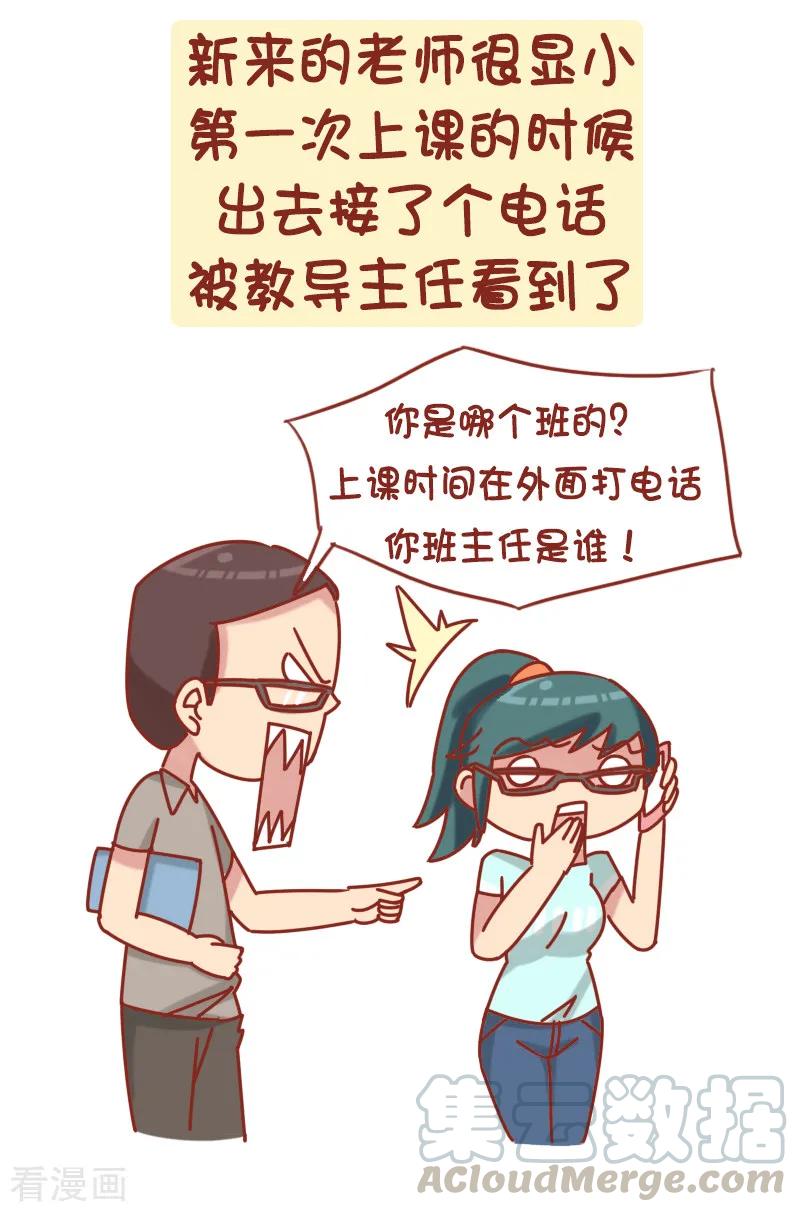 第1229话 外表长得显小是种什么体验4