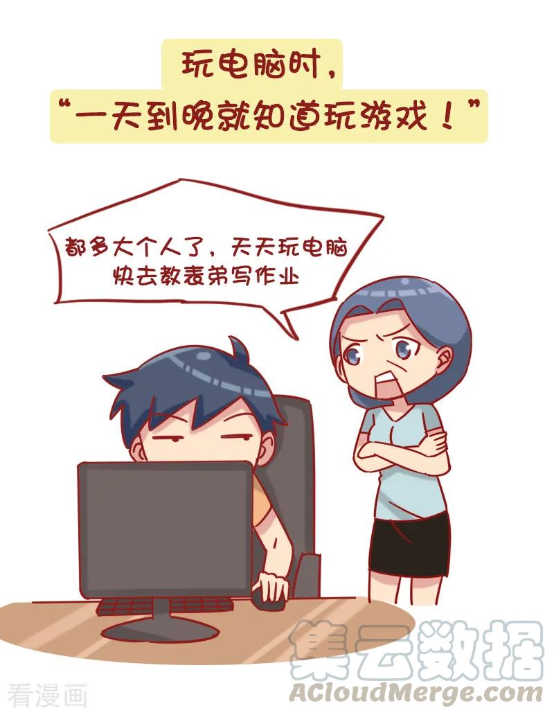 第1227话 国庆假期不回家的真相2