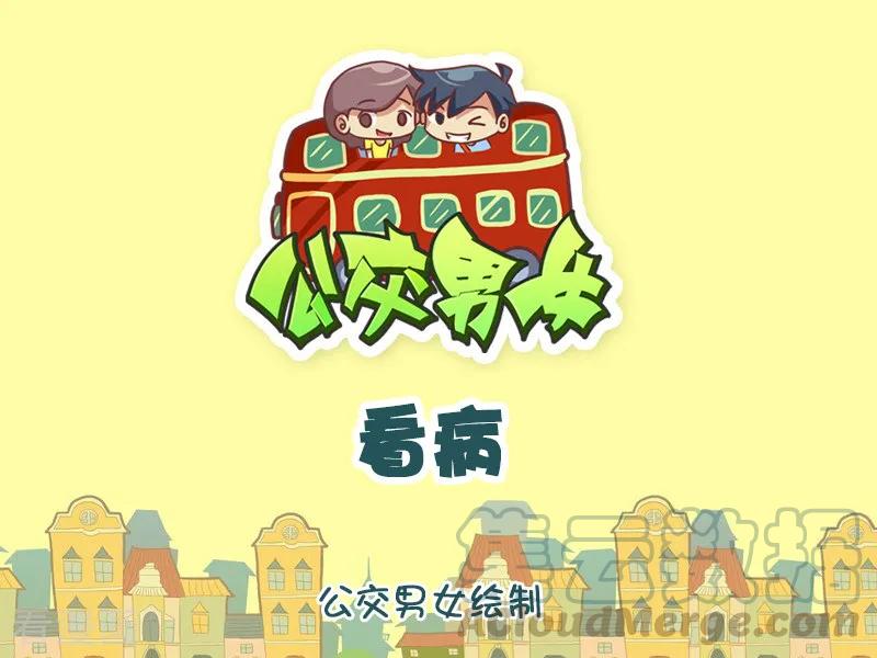 第1230话 看病0