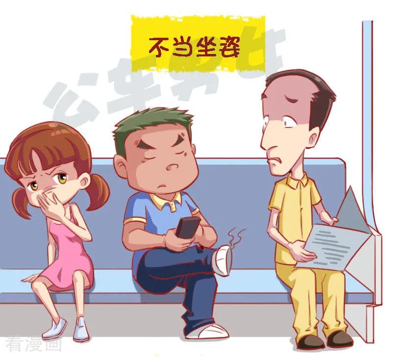 第1231话 地铁不文明行为1