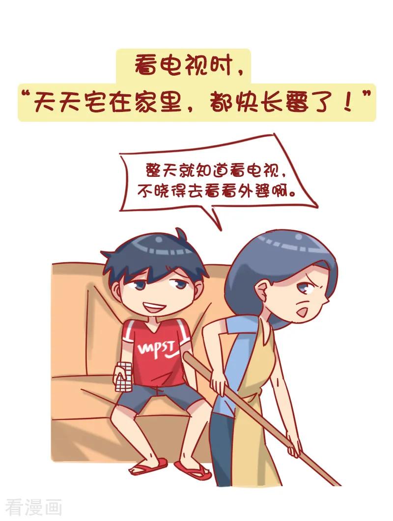 第1227话 国庆假期不回家的真相3