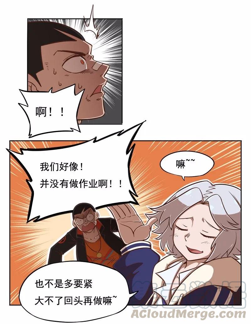 番外02 作业没做完 继续出去玩2