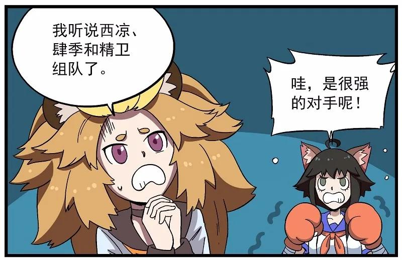 偶像09 冲向彼方2
