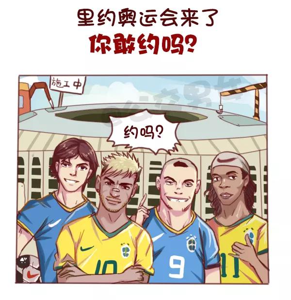 第608话 没想到里约是酱紫的奥运会1