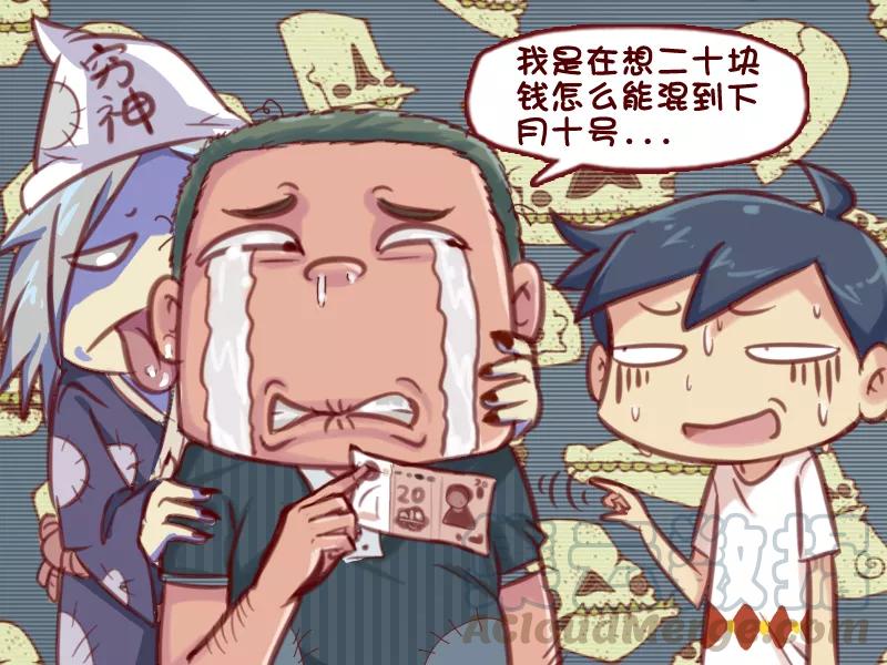 第603话 如何花钱4