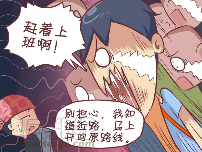 第301话 线路出错4