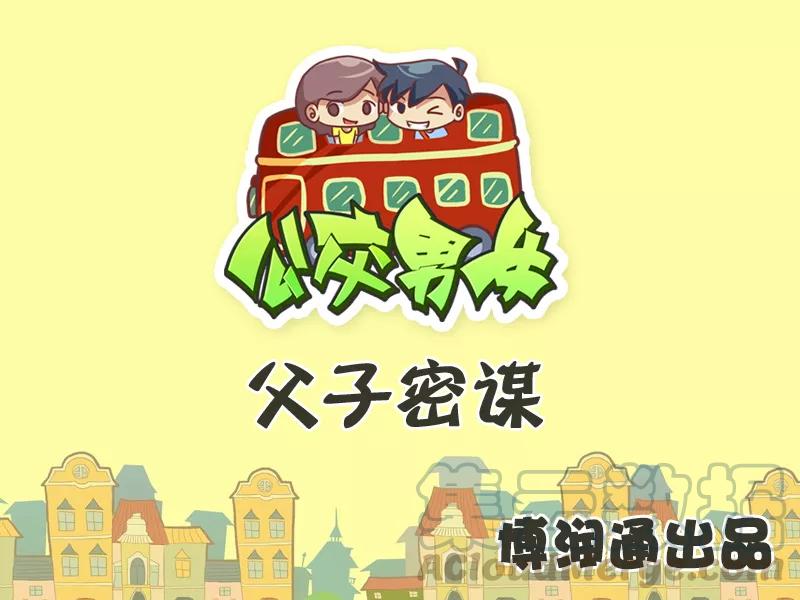 第303话 父子密谋0