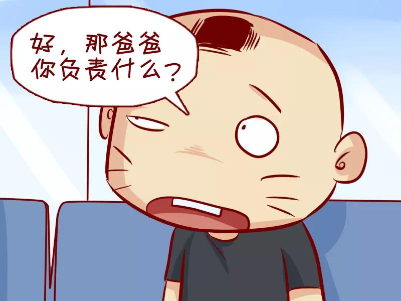 第303话 父子密谋3