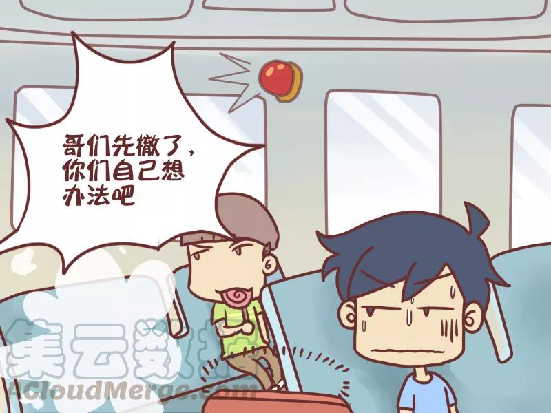 第48话 一个伞包2