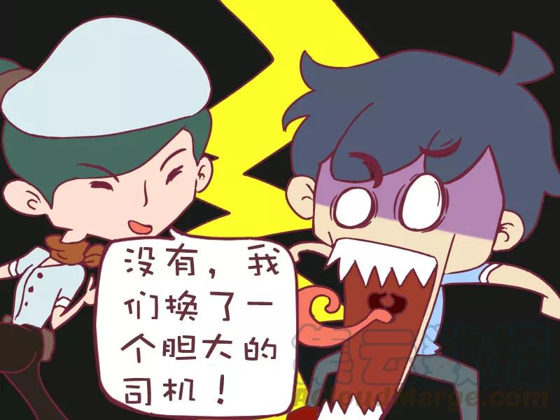 第97话 换个胆大的4