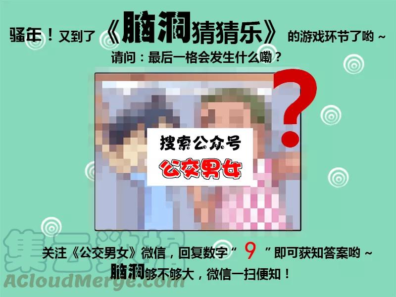 第90话 公交车义侠4