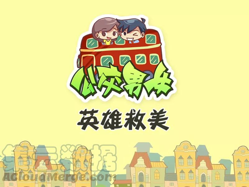 第446话 英雄救美0