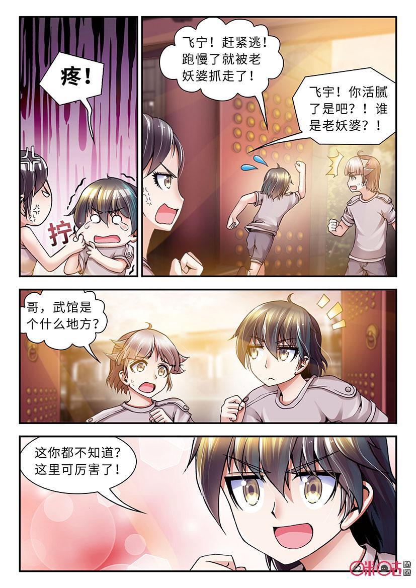 第30话2