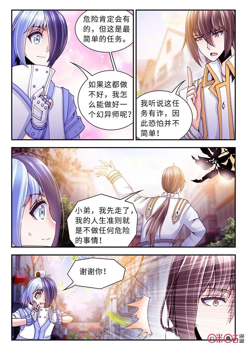 第27话3