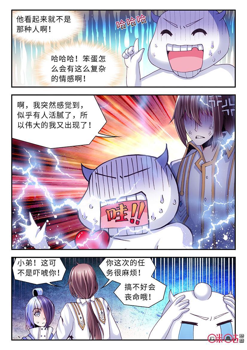 第27话2