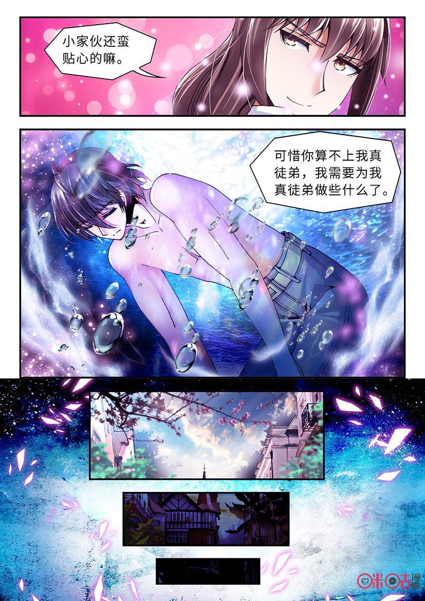 第27话4
