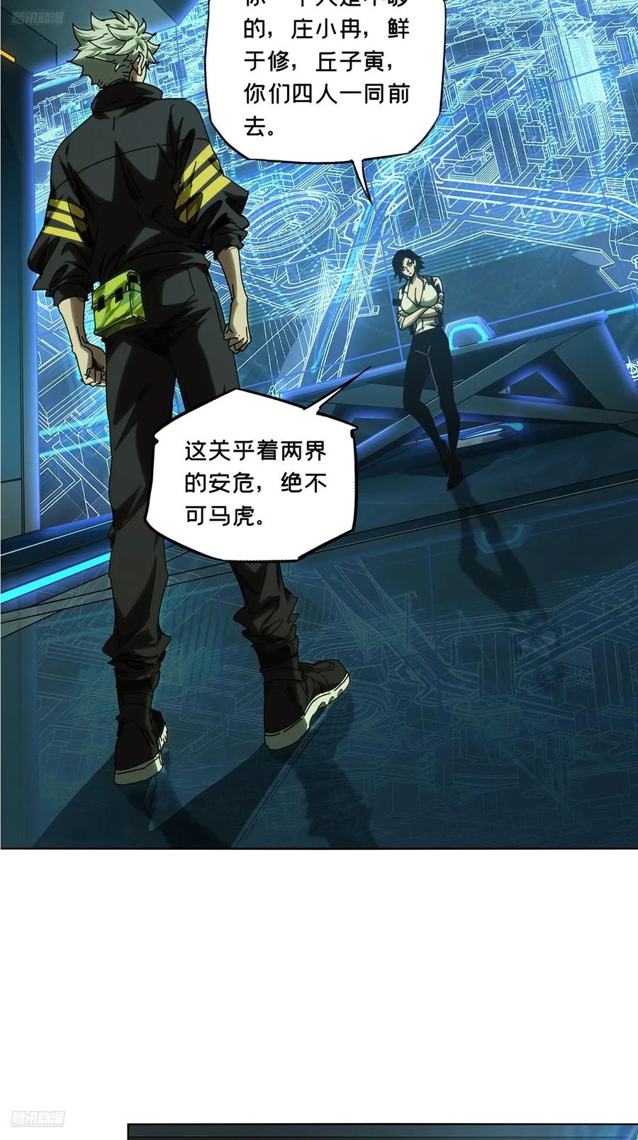 第四百九十一章_中计下3