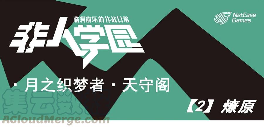 天守02 天守阁-2 燎原0