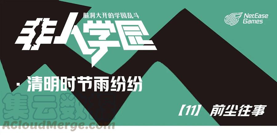 清明11 清明时节-11-前尘往事0