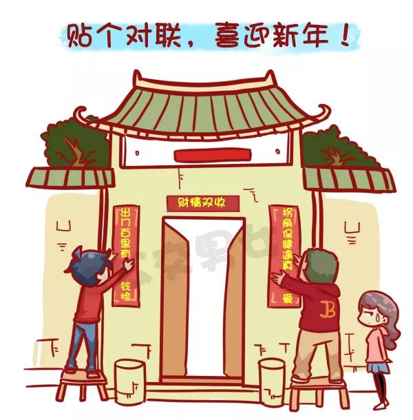 第451话 除夕你们猜公交男女大家族在干嘛？1