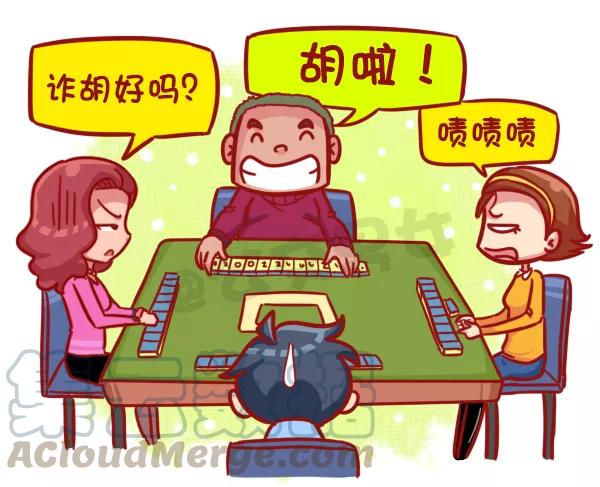 第451话 除夕你们猜公交男女大家族在干嘛？4