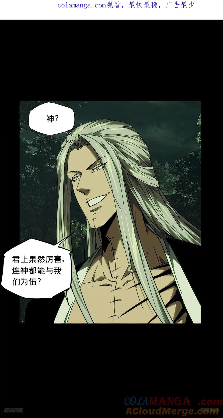 第四百九十三章_神明中0