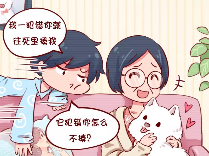 第776话 偏心的妈妈3