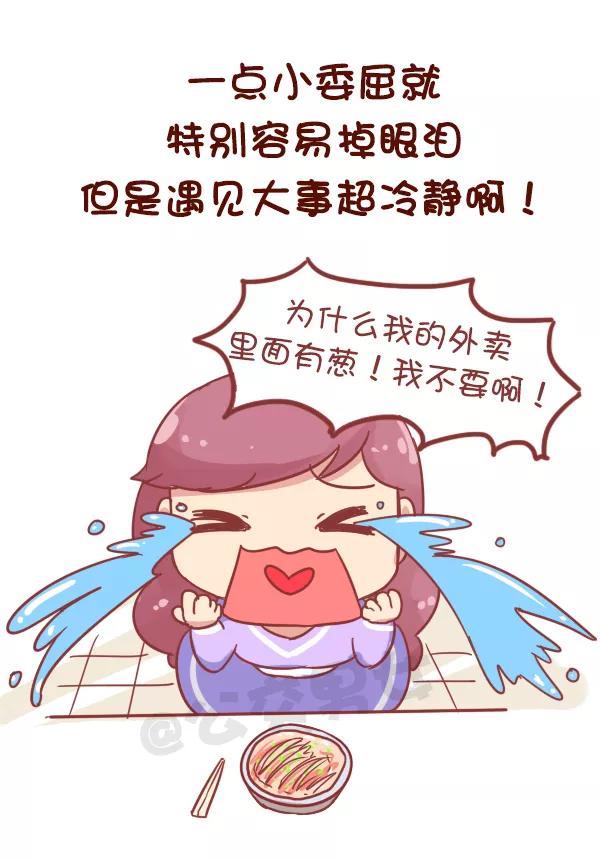 第775话 双鱼座特征3