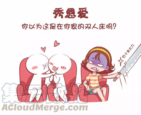 第780话 电影院十大恶习2