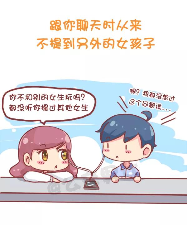 第779话 如何察觉男生在暗恋你3