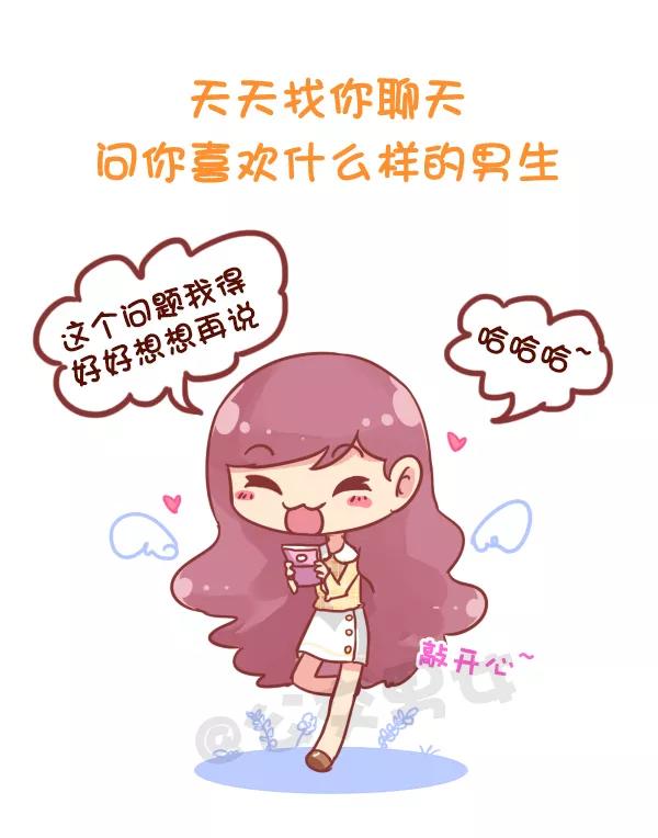 第779话 如何察觉男生在暗恋你1
