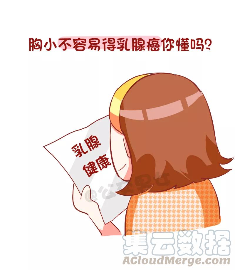 第795话 被说胸小如何怼回去4