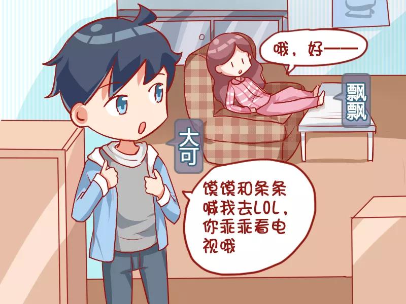 第791话 有素质的男朋友1