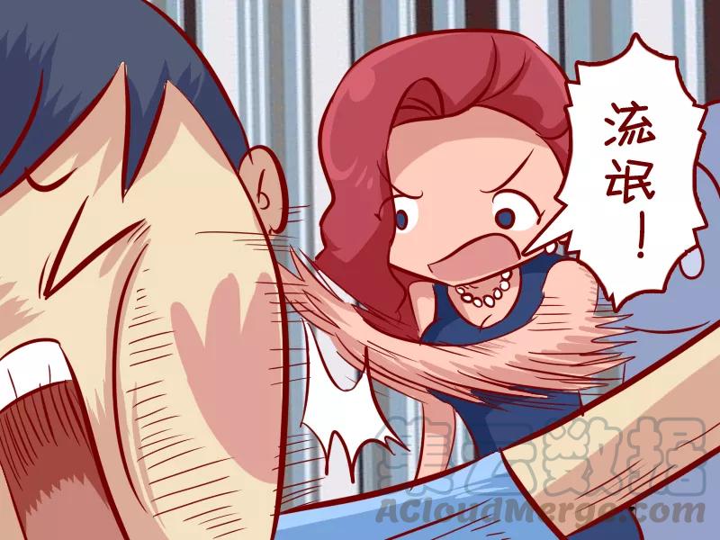 第299话 二货朋友2