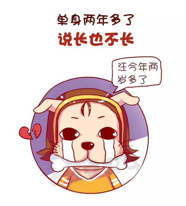 第665话 长期单身是一种什么体验1