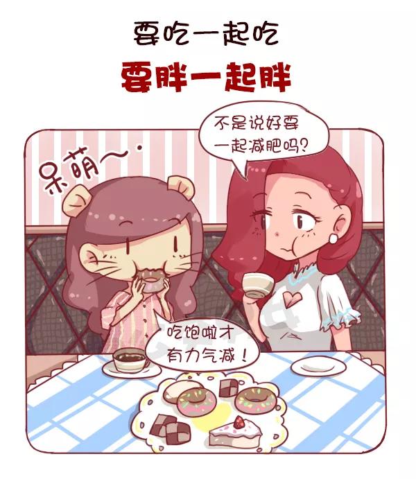 第669话 女生之间的友谊能好到哪种境界3