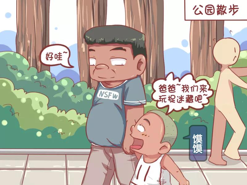 第670话 捉迷藏1