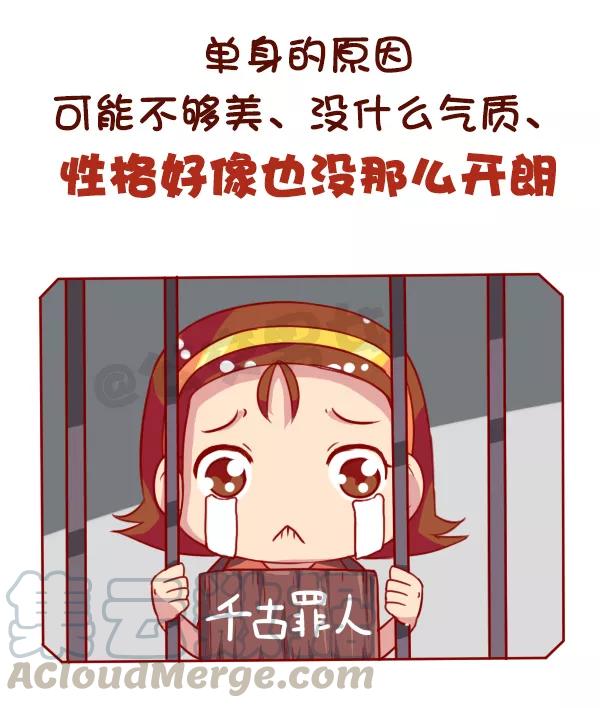 第665话 长期单身是一种什么体验2