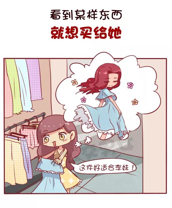 第669话 女生之间的友谊能好到哪种境界1