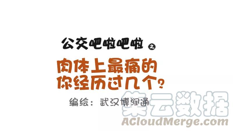 第725话 肉体最痛的体验0
