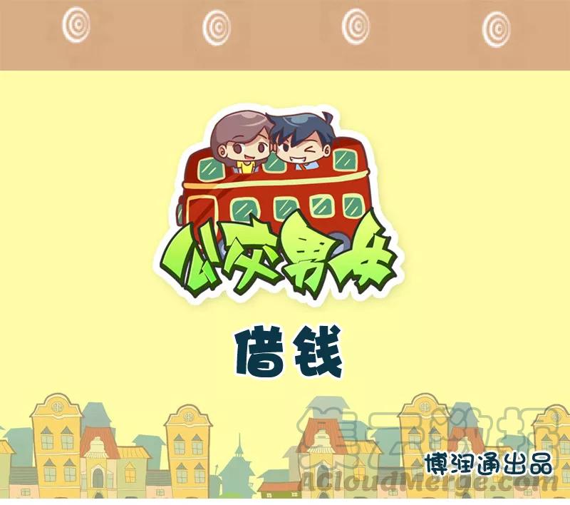 第724话 借钱0