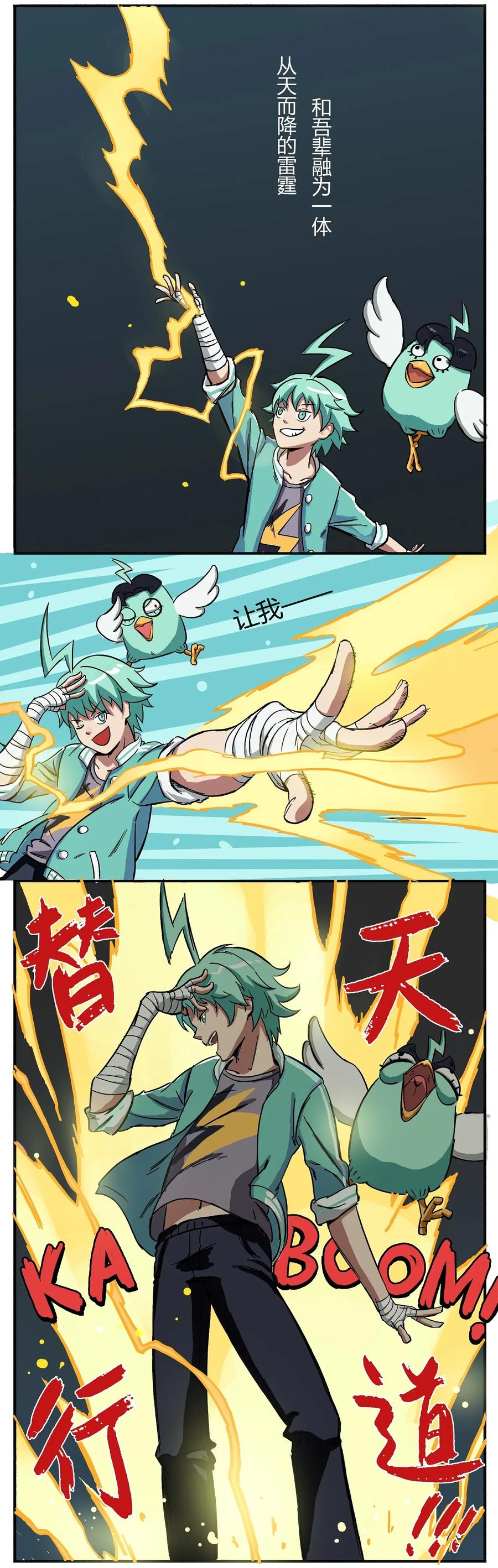 1 天选之人3