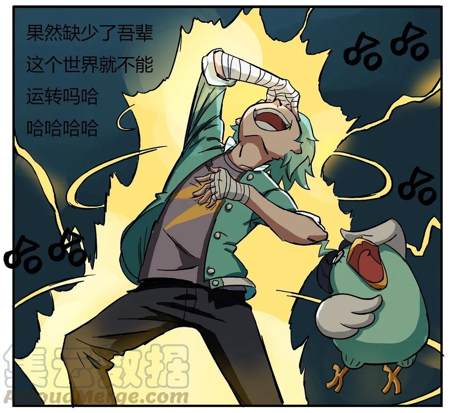 2 天雷之力4