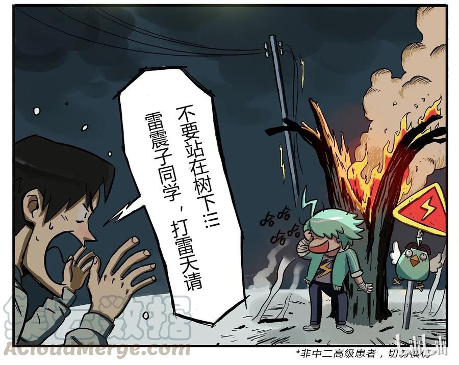 1 天选之人4