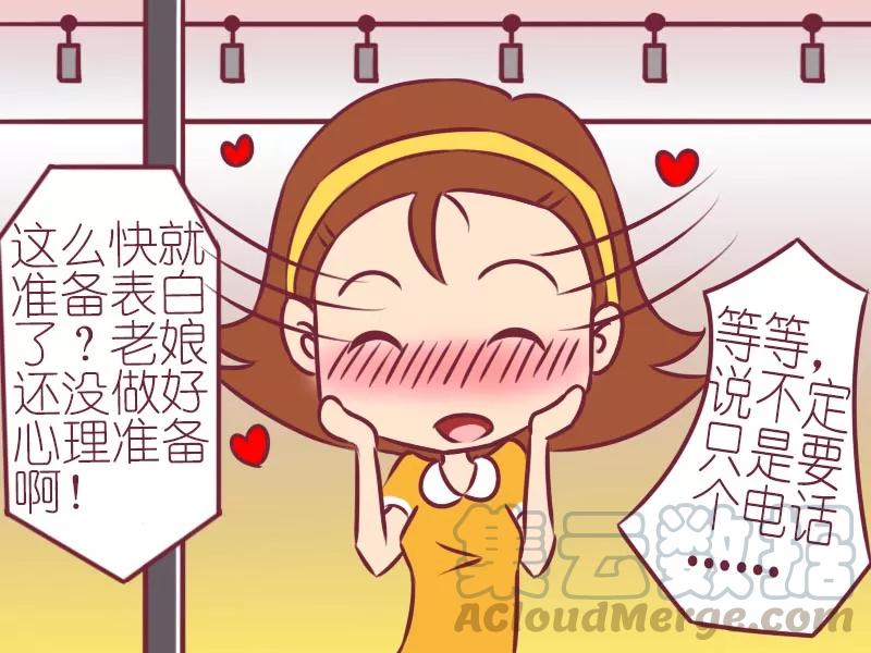 第54话 自作多情4
