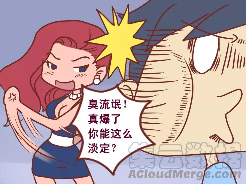 第44话 蛋碎4