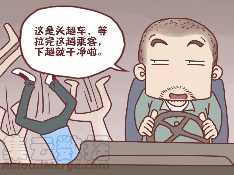 第46话 下趟就干净了4
