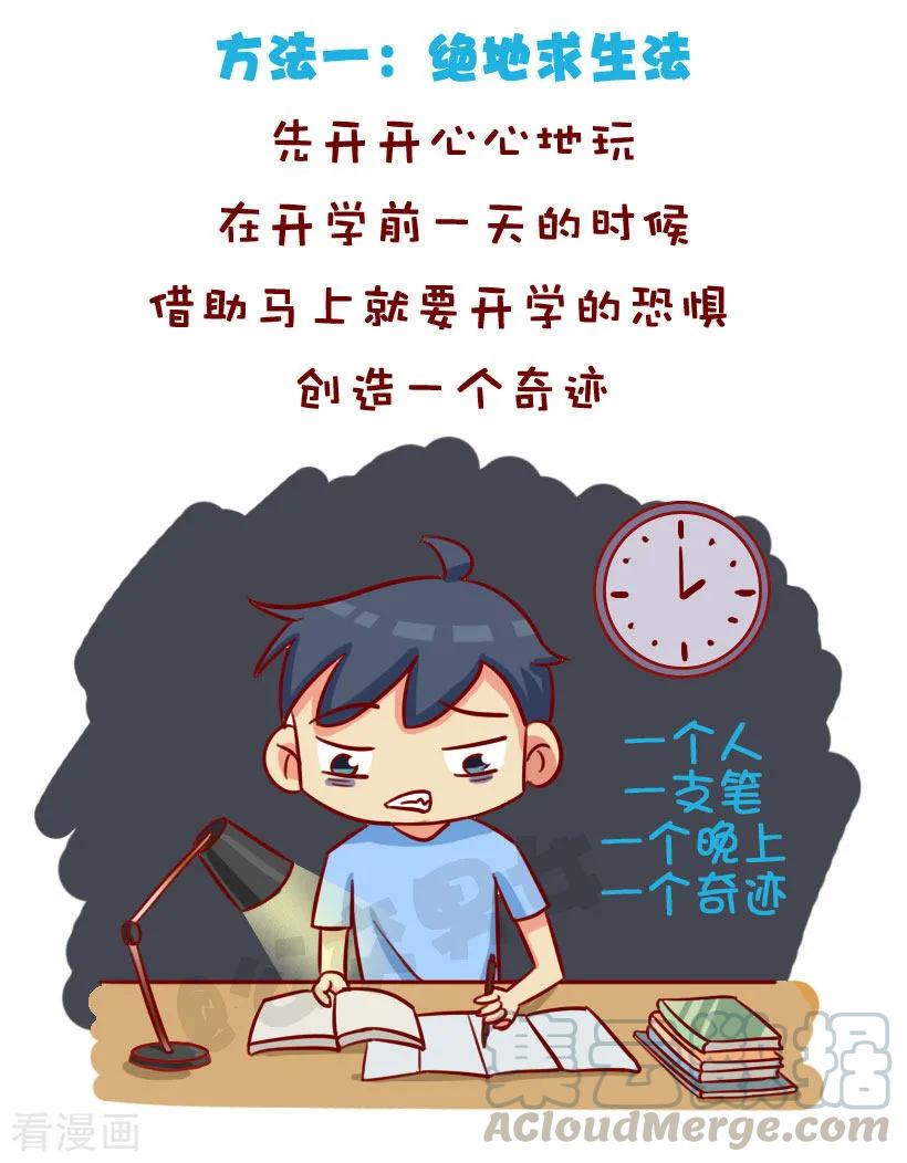 第1245话 开学啦4